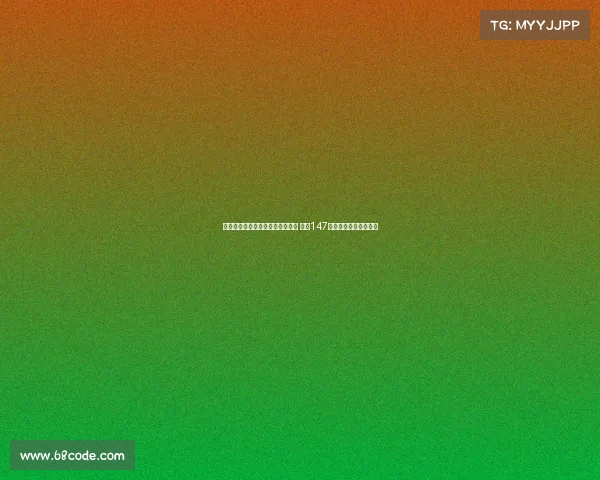 特鲁姆普世界台球大师赛再创辉煌 打出147满分杆强势晋级半决赛